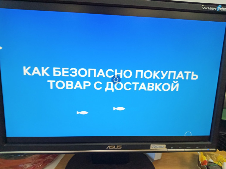 Как безопасно покупать товар с доставкой.