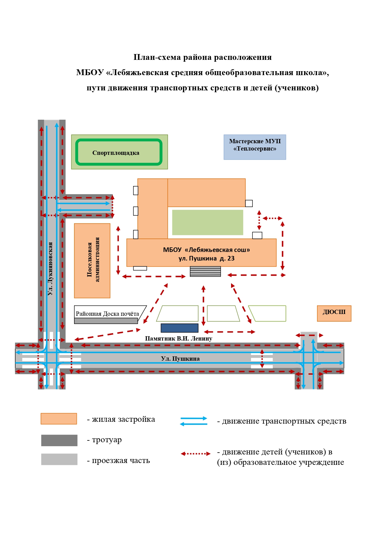 План-схема района расположения  МБОУ «Лебяжьевская средняя общеобразовательная школа»