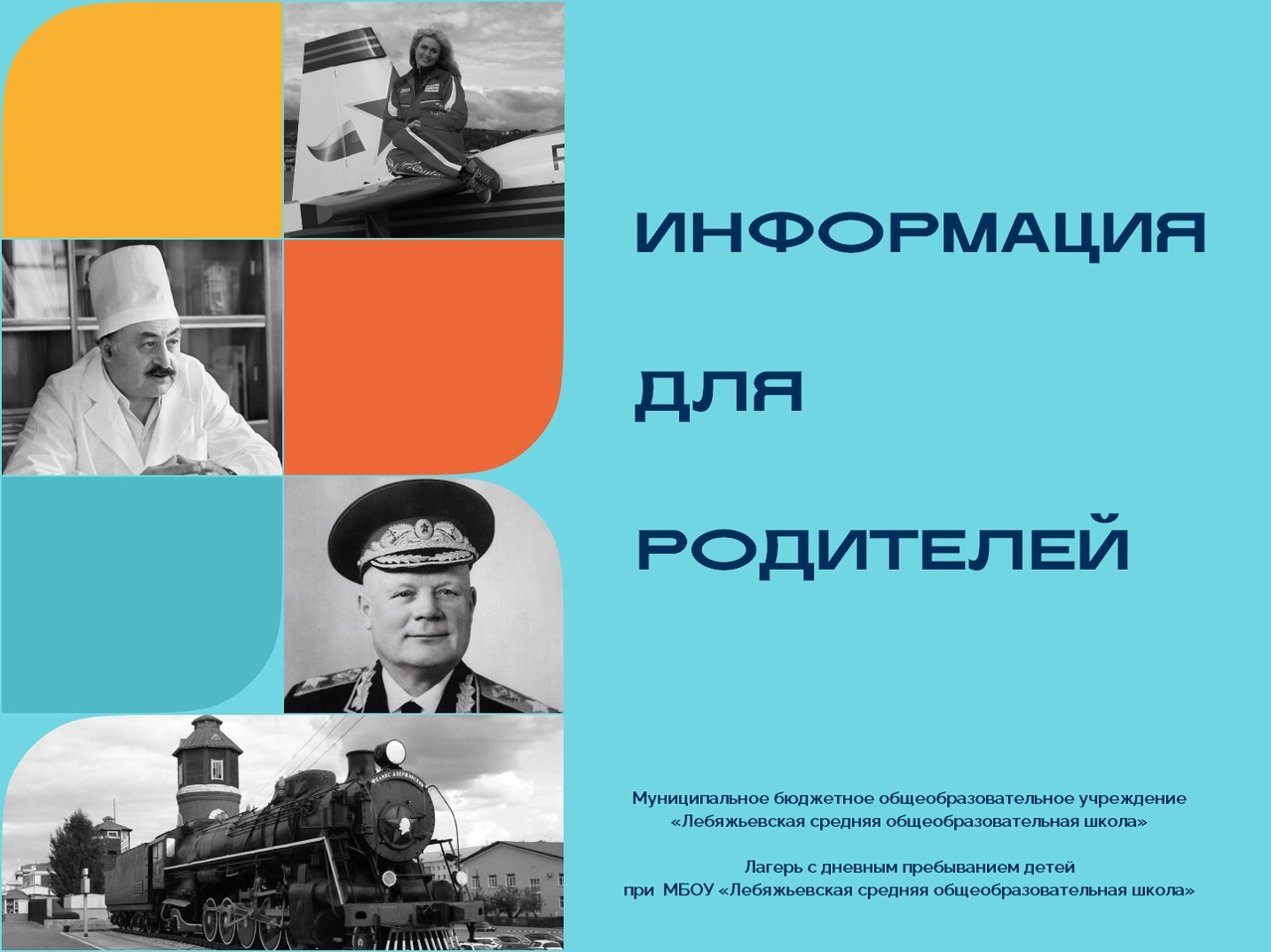 Уважаемые родители!.