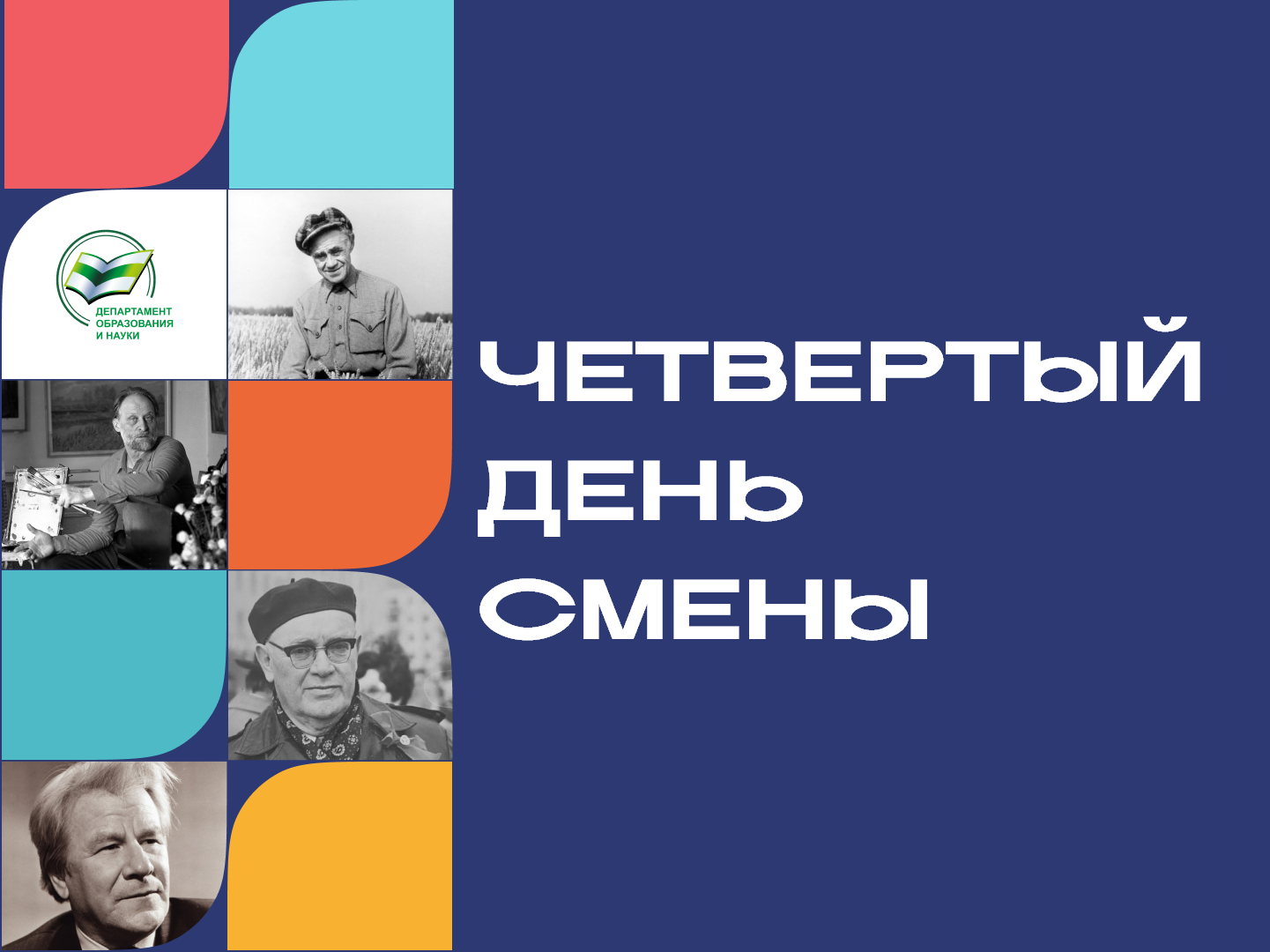 Всем, всем! Доброе утро!.