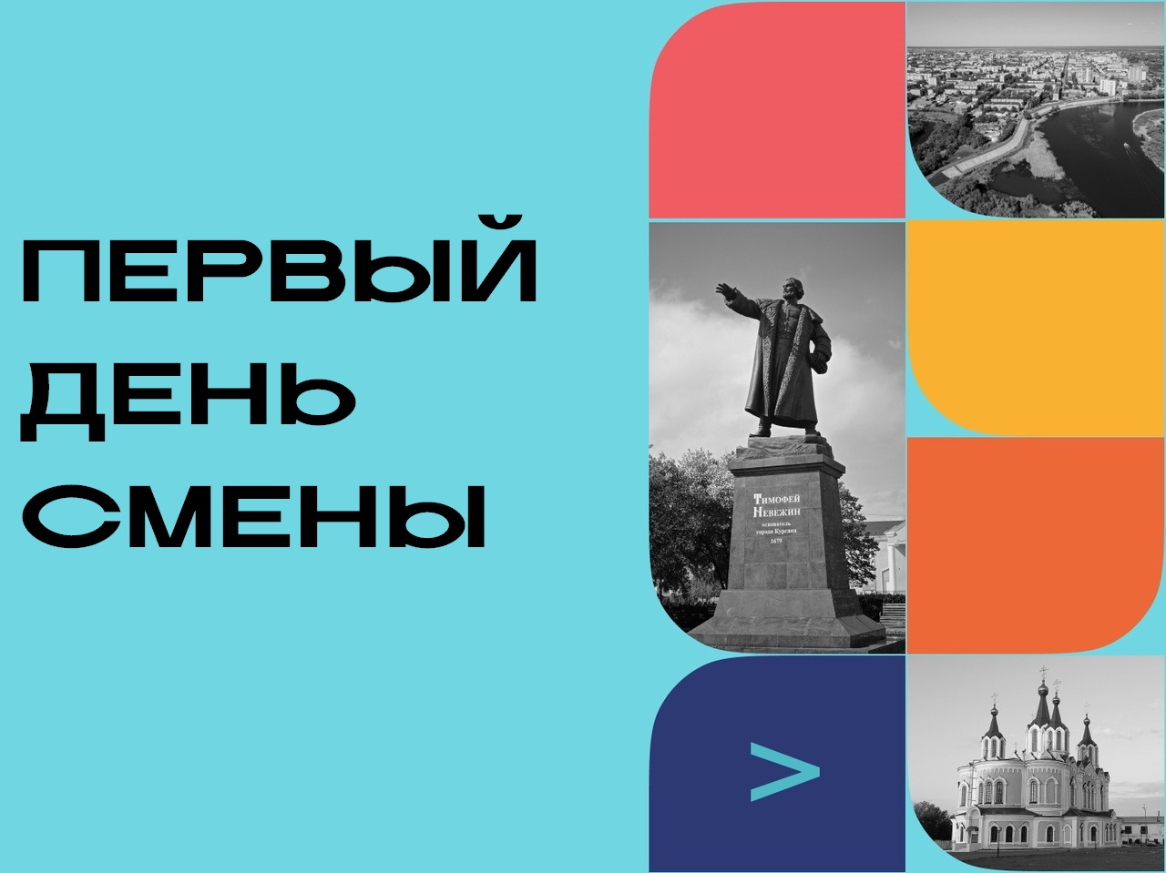 Добро пожаловать в наш лагерь!.