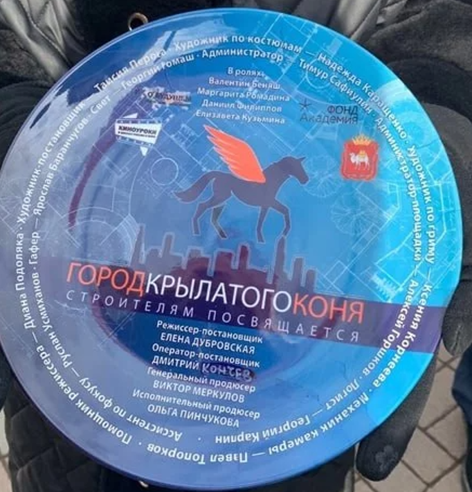 КИНОУРОКИ в школах РОССИИ. Фильм «Город крылатого коня».