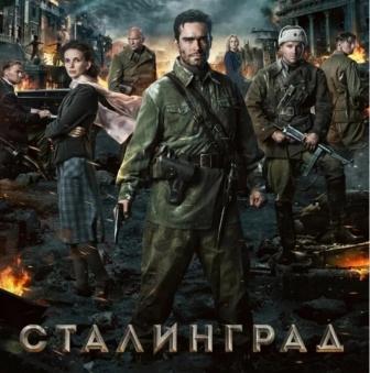 Кинопоказ фильма «Сталинград».