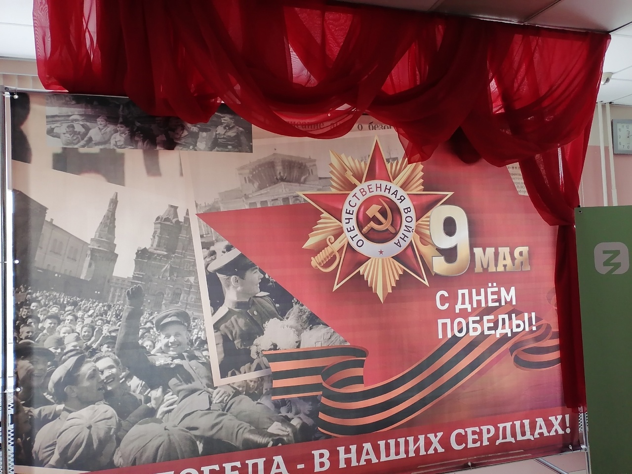 Подготовка к Юбилею Победы.
