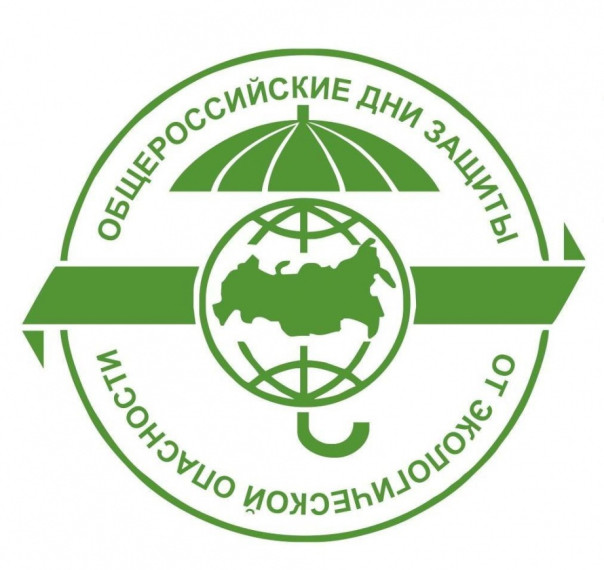 "ЭКОЛОГИЯ - БЕЗОПАСНОСТЬ - ЖИЗНЬ".