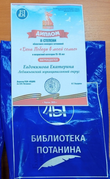 КОНКУРС СОЧИНЕНИЙ.