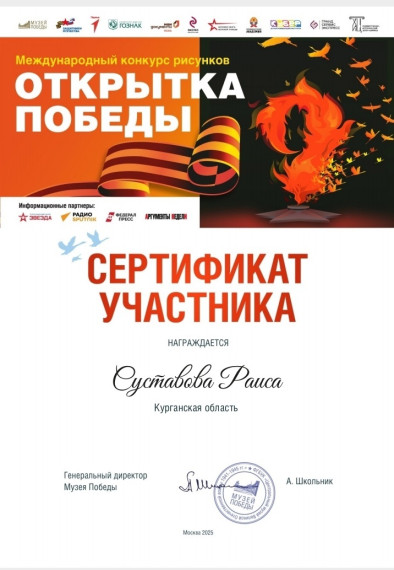 "Открытка Победы".
