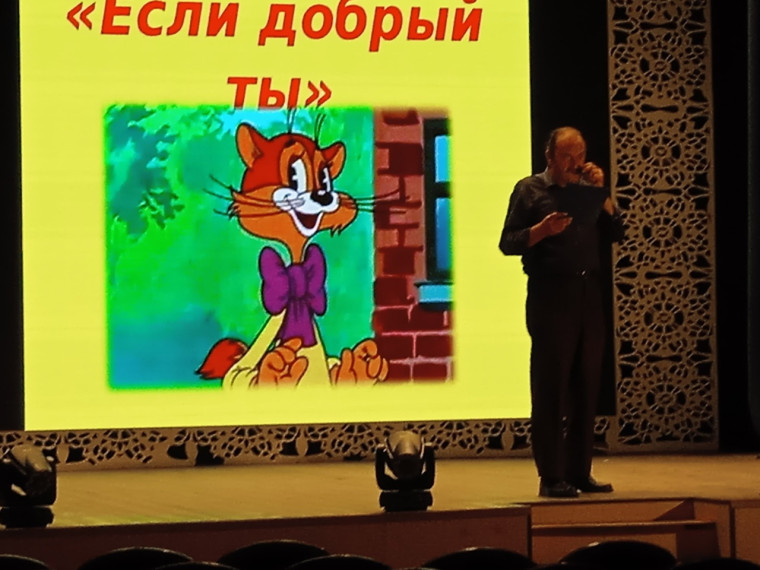 Если добрый ты.